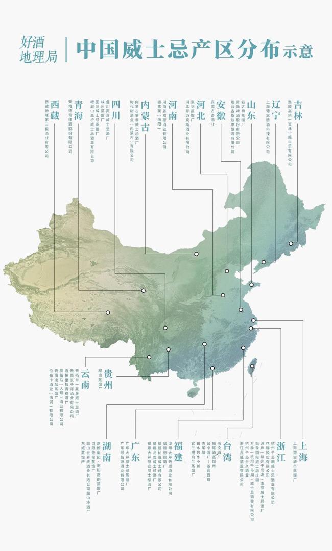制图＠好酒地理局
