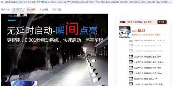 配资公司100强 记者调查电动自行车滥用远光灯，专家：引发事故可获刑