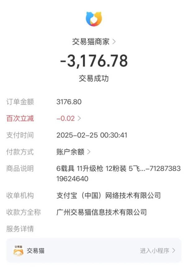 杠杆配资业务 14岁男孩花费上万元买游戏账号，平台为啥没能识别出未成年？