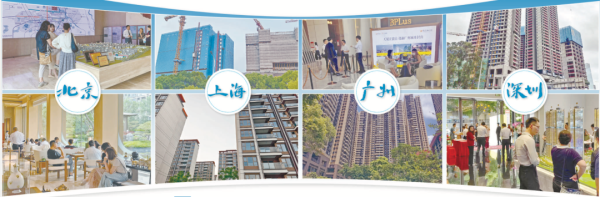 配资软件app 政策发力、成交回暖、价格企稳！上半年北上广深楼市展现新活力